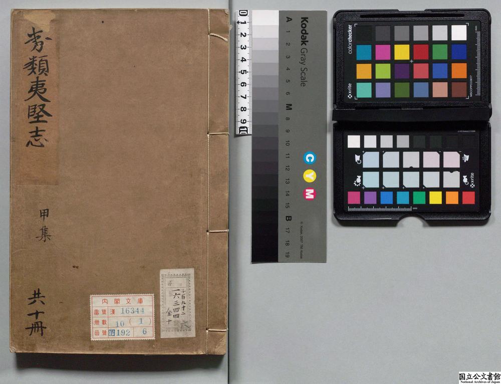 -新编分类夷坚志__