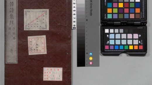 01074 昌黎先生诗集注 0123215817 1.jpg