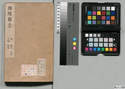 01074 邵阳县志 0124073020 1.jpg