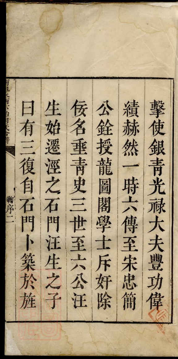 _南坦水西下怡胡氏合譜__