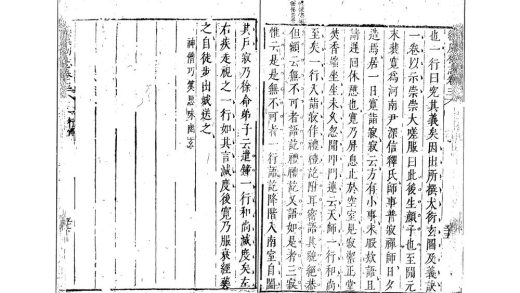 01075 虞初志 0124150615 10.jpg