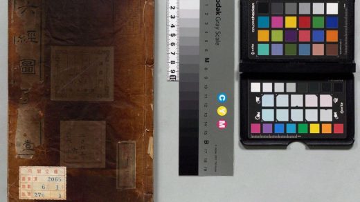 01076 六经图 0124034717 1.jpg