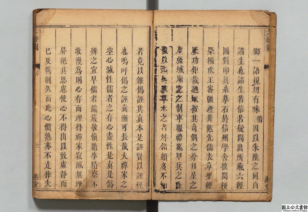 -六经图__