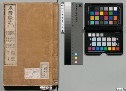 01076 耒阳县志 0124073035 1.jpg