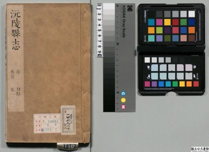 01077 沅陵县志 0124073043 1.jpg