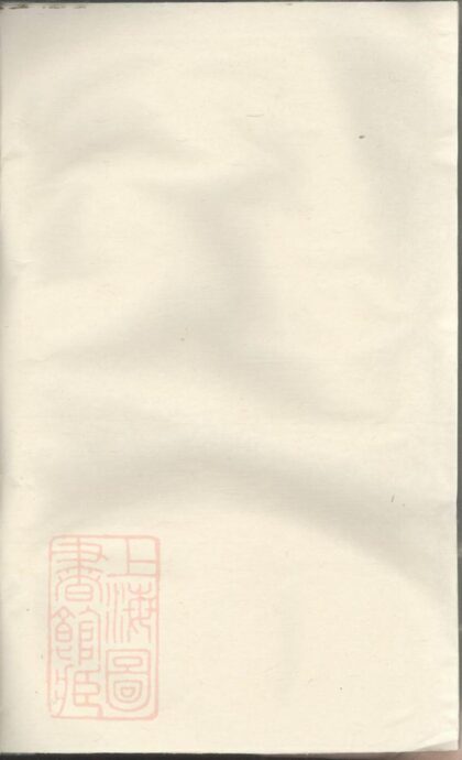 01077 南山毛氏宗譜 1207204340 1.jpg