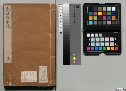 01078 天后显圣录 0124150637 1.jpg