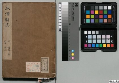 01078 溆浦县志 0124073050 1.jpg