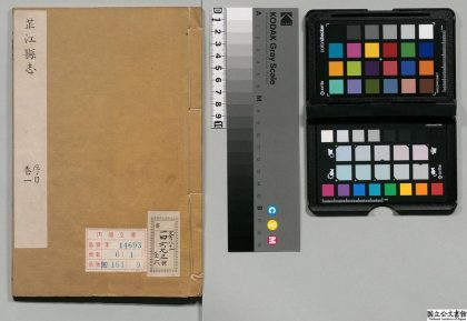 01079 芷江县志 0124073058 1.jpg