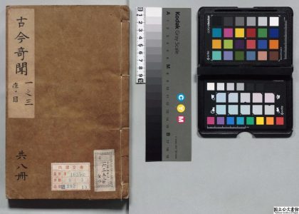 01080 古今奇闻 0124150653 1.jpg