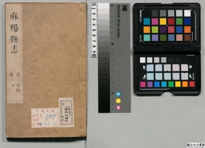 01080 麻阳县志 0124073105 1.jpg
