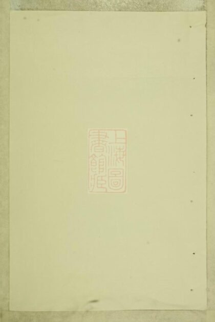01080 南岑吳氏宗譜 Version 3 1207204343 1.jpg