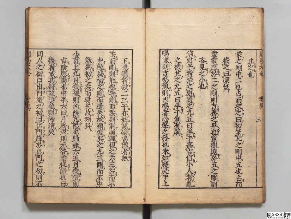 -七经考异__