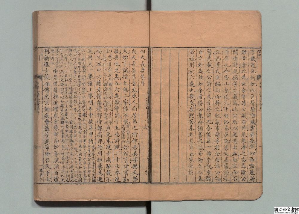 -白香山诗集__