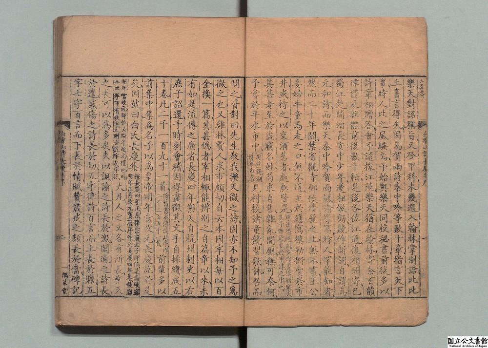 -白香山诗集__