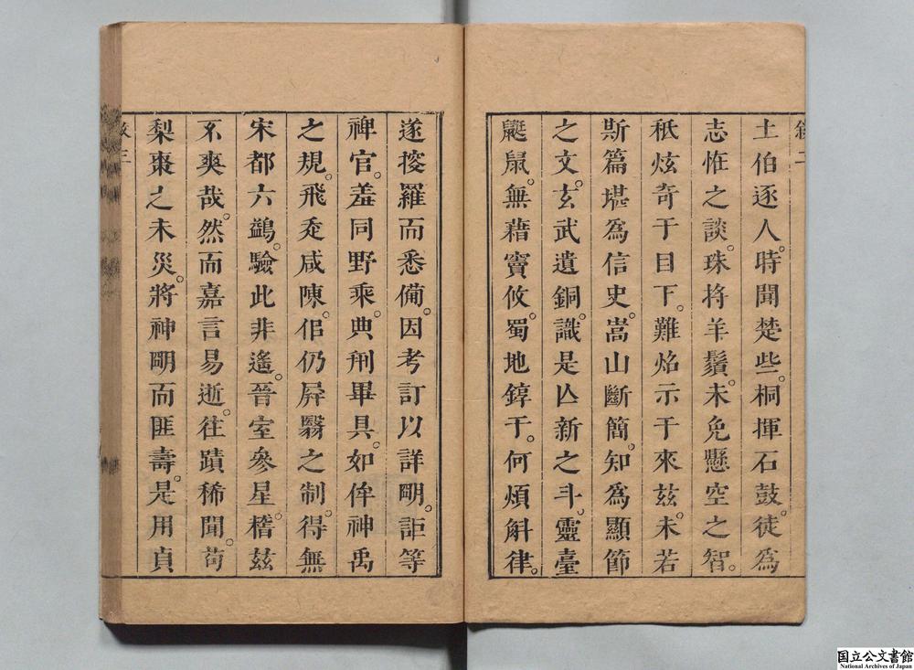 -药房偶记__