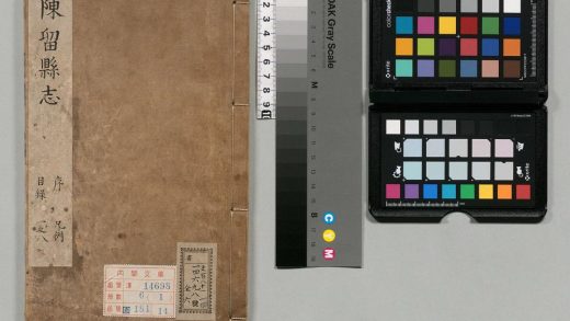 01084 陈留县志 0124073135 1.jpg
