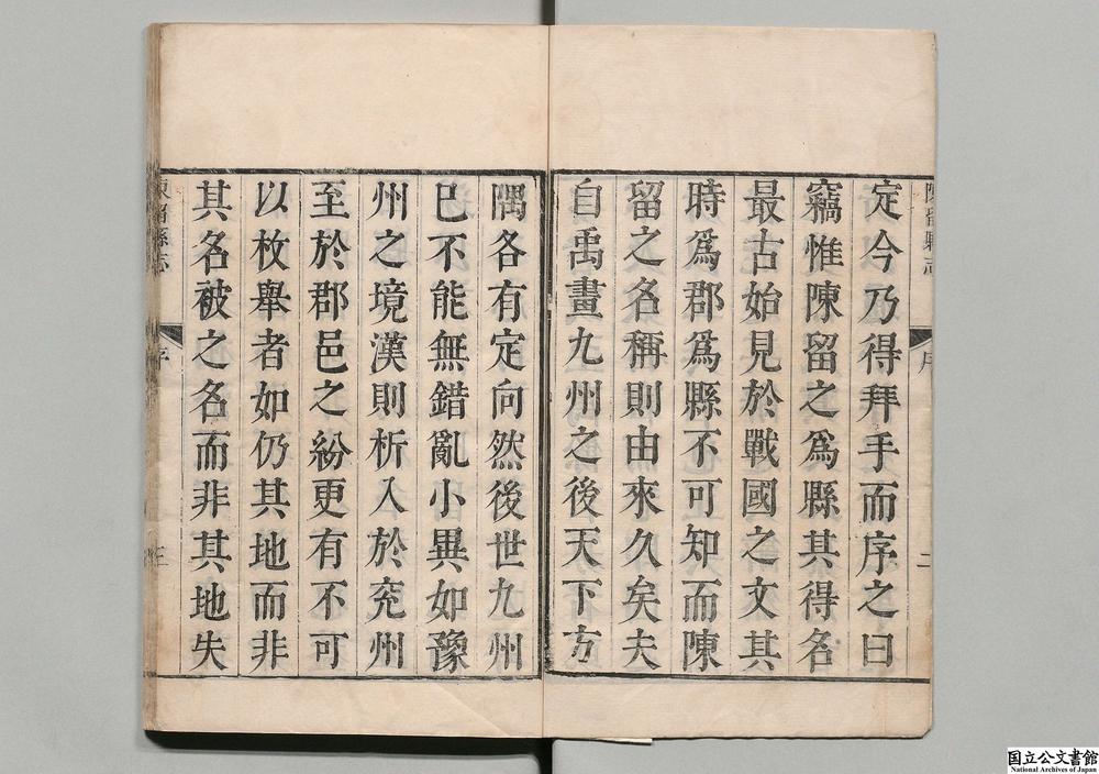 -陈留县志__