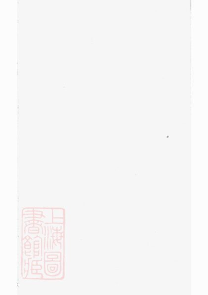 01085 南岑胡氏宗譜 Version 3 1207204746 1.jpg
