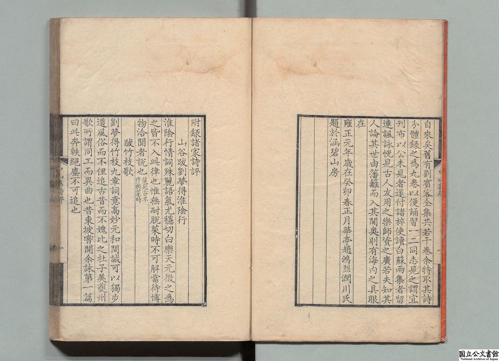 -刘宾客诗集__