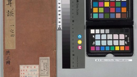 01086 新刻耳谈 0124150742 1.jpg