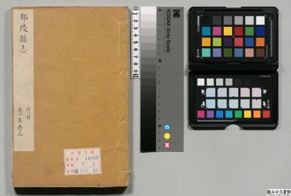 01086 鄢陵县志 0124073149 1.jpg