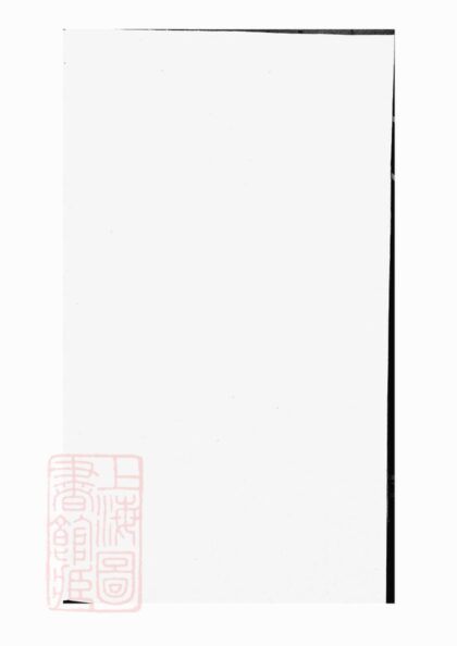 01086 南岑胡氏重修宗譜 1207204747 1.jpg