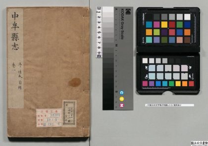 01087 中牟县志 0124073156 1.jpg
