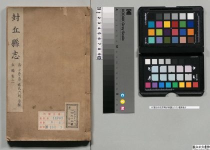 01089 封丘县志 0124073211 1.jpg