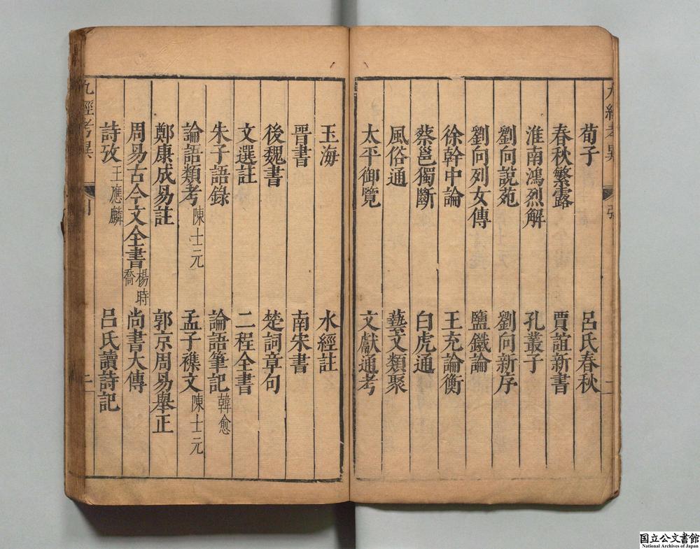 -九经考异__