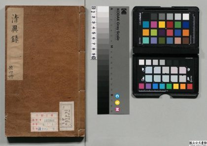 01090 清异录 0124150813 1.jpg