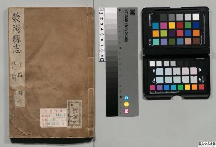01090 荥阳县志 0124073219 1.jpg
