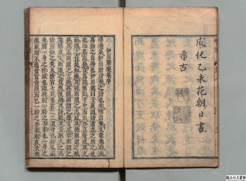-击壤集__