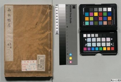 01091 商水县志 0124073226 1.jpg
