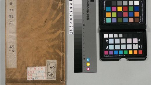 01091 商水县志 0124073226 1.jpg