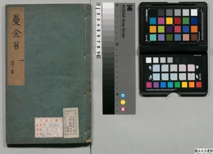 01091 焦氏类选蔓金苔 0124150820 1.jpg