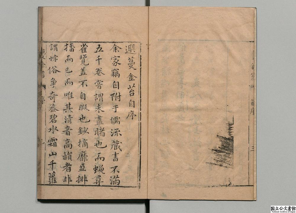 -焦氏类选蔓金苔__