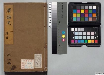 01092 广谐史 0124150827 1.jpg