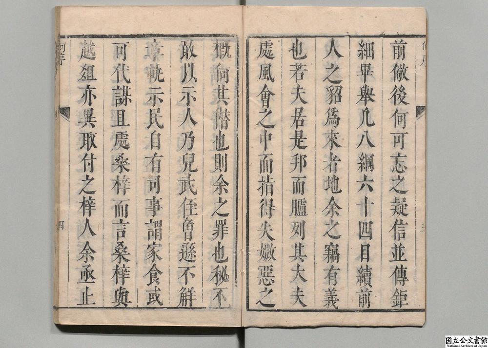 -扶沟县志__