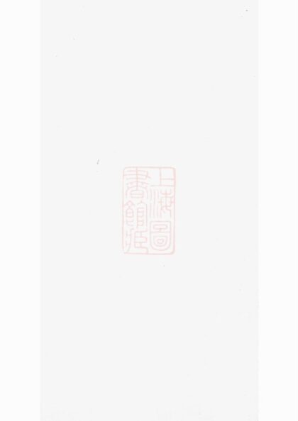 01092 南梁鄧氏重修族譜 1207204754 1.jpg