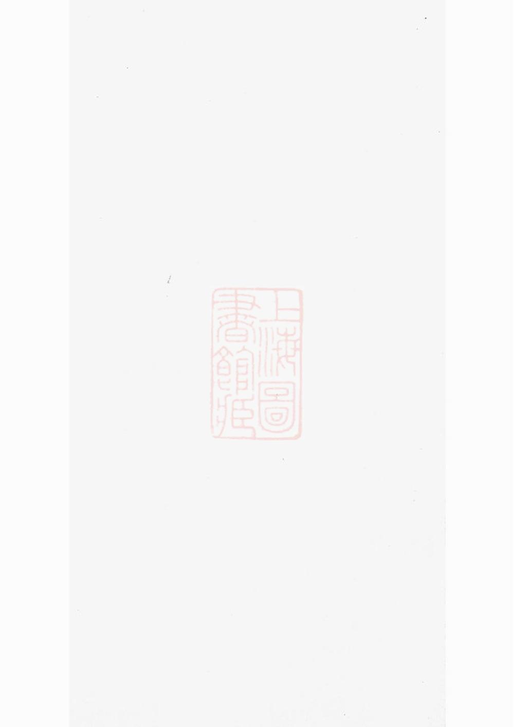 _南梁鄧氏重修族譜__
