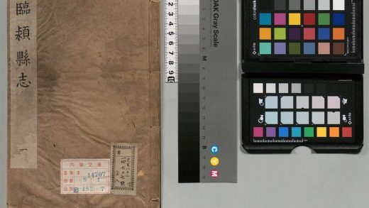 01093 临颍县志 0124073240 1.jpg