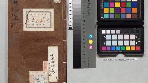 01093 十三经注疏 0124034938 1.jpg