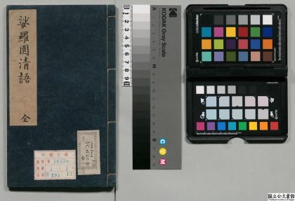 01093 娑罗园清语 0124150836 1.jpg