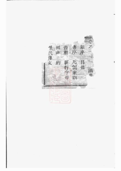 01093 南樓張氏宗譜 1207204755 1.jpg