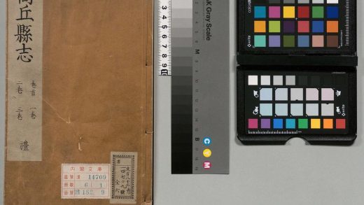 01095 商丘县志 0124073254 1.jpg