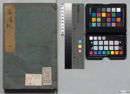 01095 梨云馆广清纪 0124150850 1.jpg