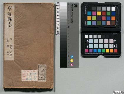 01096 宁陵县志 0124073301 1.jpg