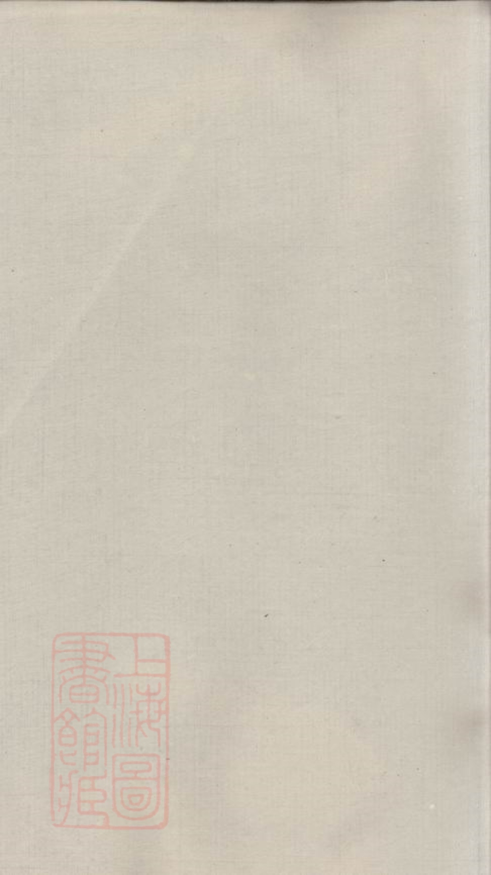 _南海九江關樹德堂家譜__