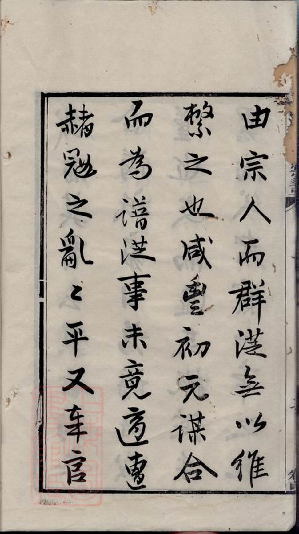 _南海九江關樹德堂家譜__